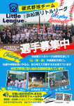 野球体験会