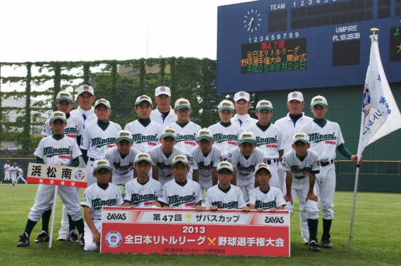 第４７回　全日本リトルリーグ野球選手権大会