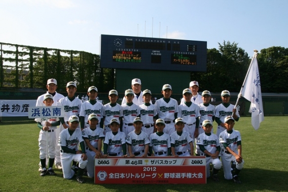 第46回　全日本リトルリーグ野球選手権大会