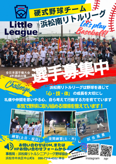 野球体験会